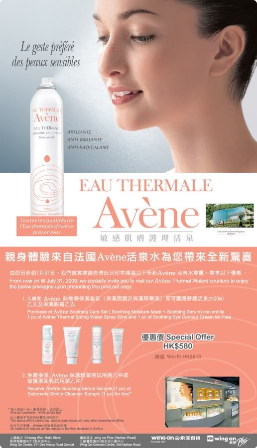 Avene - 敏感肌膚護理活泉sample及購物優惠(至7月31日)圖片1