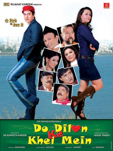 Do Dilon Ke Khel Mein [2010] - DVDRip - XviD - 1CDRip - ESubs - DareDevils - SameerKhan preview 0