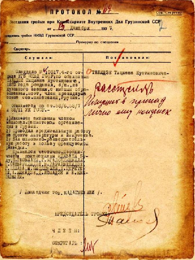 Выписки из протоколов особых троек при УНКВД массовых операций 1937-1938гг.+документы следствия Photobucket